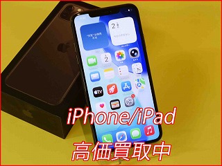 名古屋駅近くでiPhone 11 Pro Maxを売るならクイック名古屋へ！
