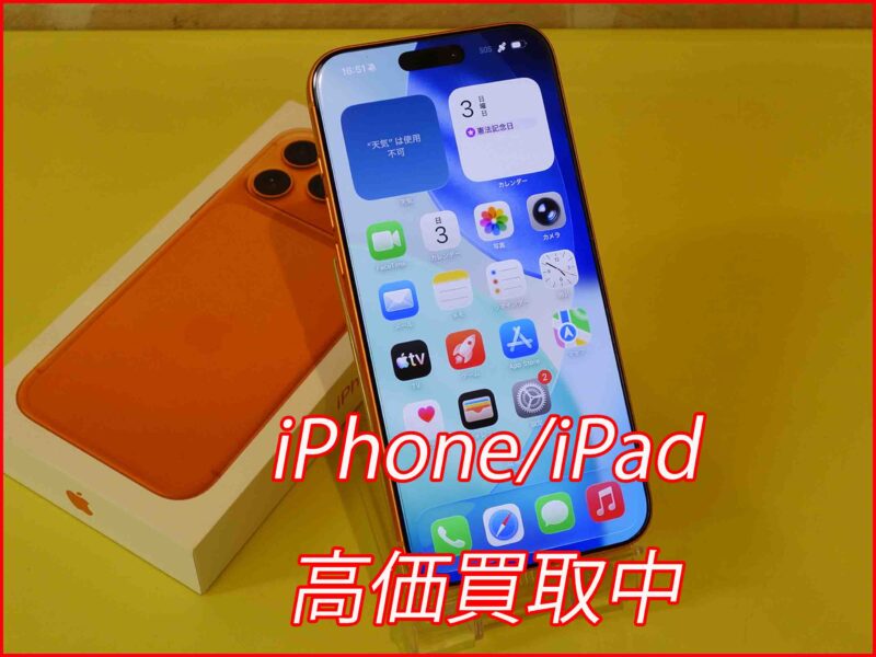 iPhone 17ProMax