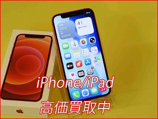 iPhone 12（中古）を23,000円で高価買取しました！名古屋の買取専門店実績