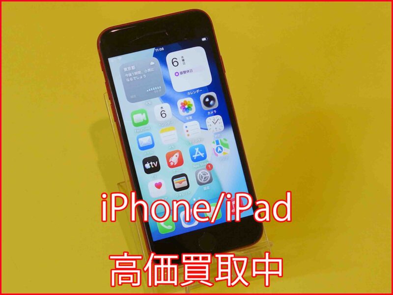 iPhone SE3