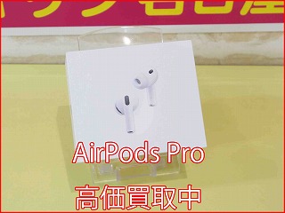 【AirPods Pro3 】高価買取中！名古屋で高く売るならクイック名古屋