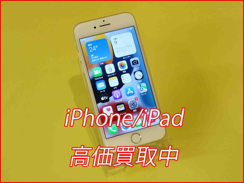 iPhone 8