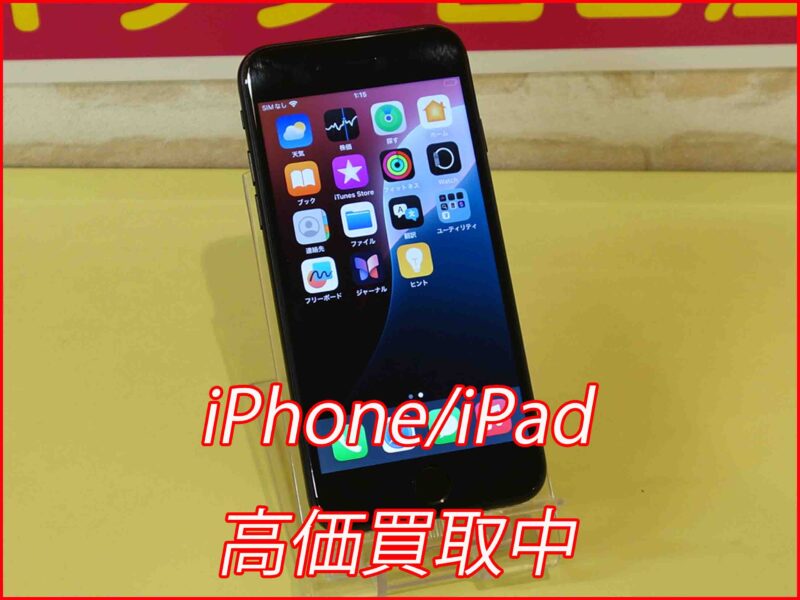 iPhone SE第3世代