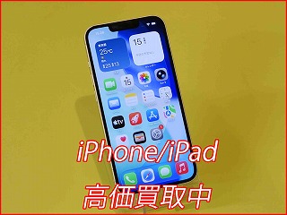【iPhone 13 mini買取】今でも大人気！中古で4万円で買取｜名古屋駅近く