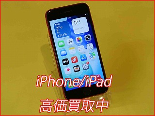 【iPhone SE2 買取】名古屋で高く売るならクイック名古屋へ！その場でスピード査定