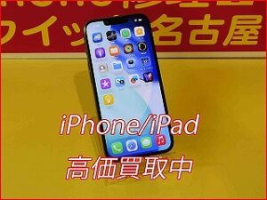 【名古屋駅近く】傷あり・残債ありのiPhone13でも減額なし？安心のプロ査定にお任せください