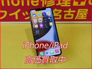 iPhone 11Proを18,000円で買取しました！名古屋駅に近い買取店