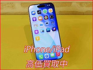 【iPhone 17高価買取】名古屋駅近いクイックで115,000円で買取しました。