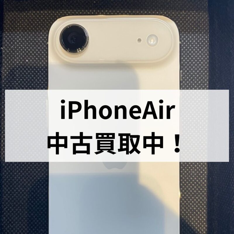 iPhoneAir・256GB・SIMフリー・ネットワーク利用制限対象外【クイック天神地下街店】