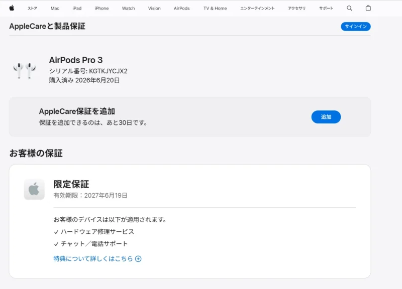 【なんばウォーク店】Air Pods Pro3 を27,500円で買取しました！