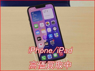 iPhone 13 256GBを高価買い取り！名古屋でスマホを売るなら査定が早い「クイック名古屋」