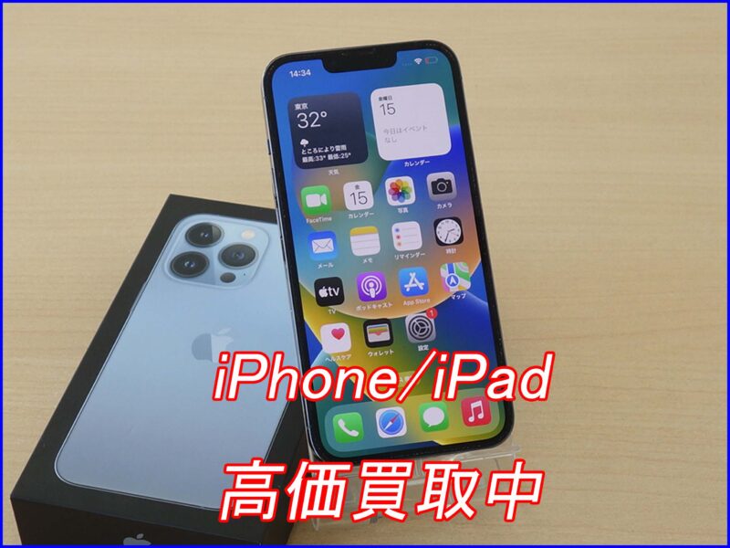 iPhone13 Pro