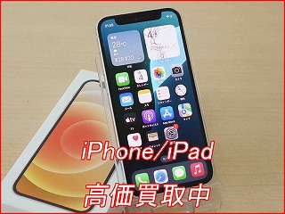 iPhone12mini 買取画面割れやジャンク品も大歓迎！名古屋駅近くで安心のスピード査定