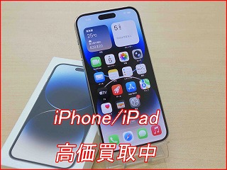 【名古屋駅近く】iPhone 14ProMaxを75,000円で買取しました！