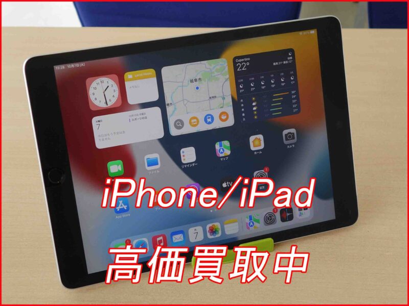 iPad 第9世代