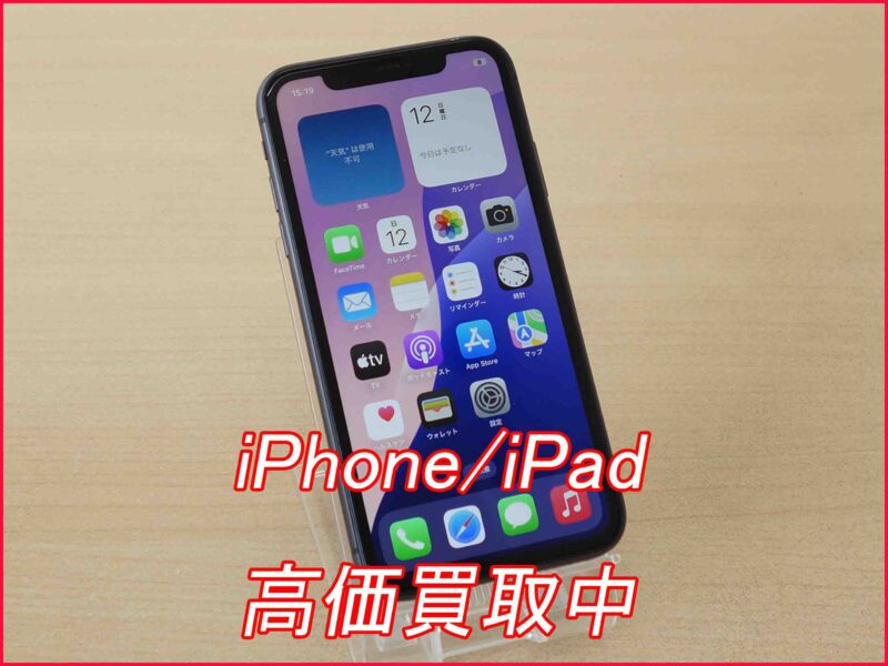 iPhone 11
