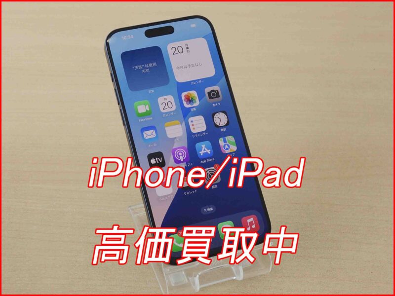 iPhone 15ProMax