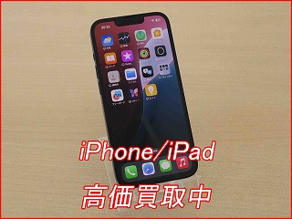 【名古屋駅近くの修理店】iPhone 14Plusを5万円で買取しました！