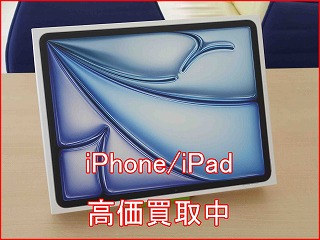 【名古屋駅近くの買取店】iPad Air 13 M3を10万円で買取しました！