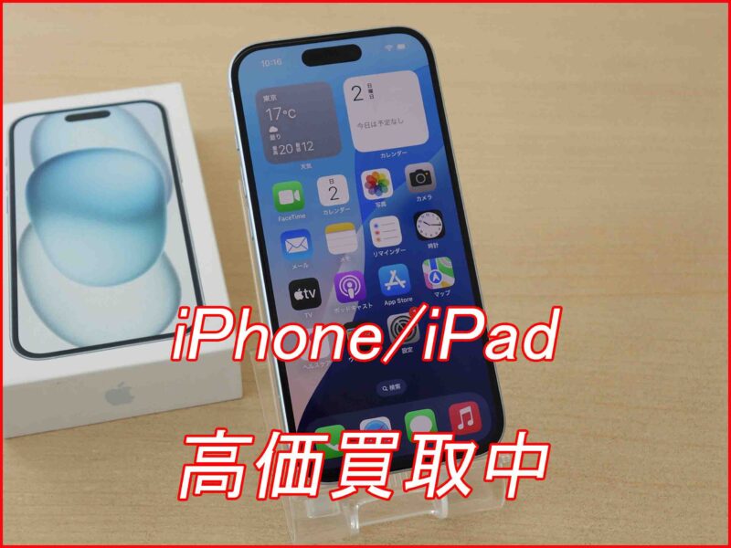 iPhone 15