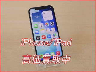 【iPhone 12 Pro 高価買取】壊れていても大丈夫！名近でiPhone高く売るなら当店へ