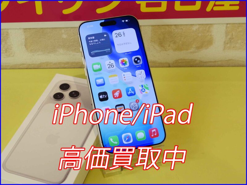 iPhone17 Pro Max