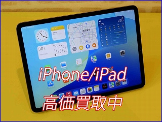 【岐阜】iPad Pro 11インチ 第4世代の買取なら名鉄岐阜駅前のクイック岐阜へ！