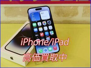 【岐阜駅近く】iPhone 14Proの査定時間は約15分です！
