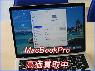 【M1 MacBook Pro 2020】買取いたしました！Macの高価買取・即日査定はクイック岐阜へ｜名鉄岐阜駅前