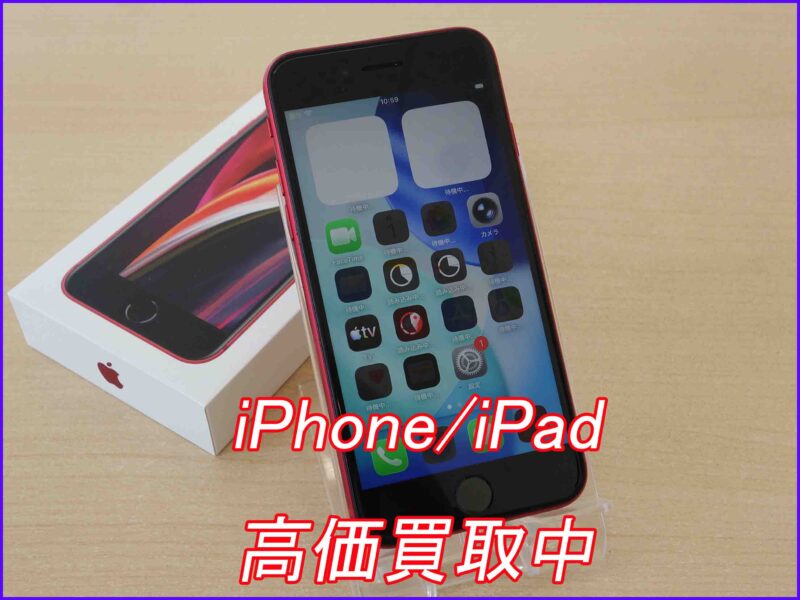 iPhone SE2
