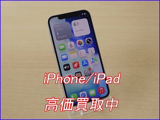 【岐阜】iPhone 12の買取実績！最短10分のスピード査定｜クイック岐阜