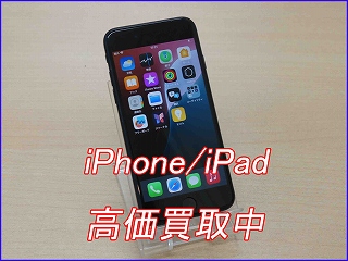 【岐阜駅近くの買取店】iPhone SE3を16,000円で買取しました！