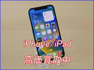 【iPhone Xs】岐阜で売るならクイック岐阜！ジャンク品でも買取します！