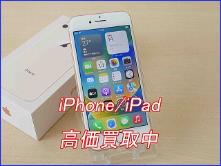 【岐阜】iPhone 8を買取いたしました！査定・売却なら名鉄岐阜駅前のクイック岐阜へ