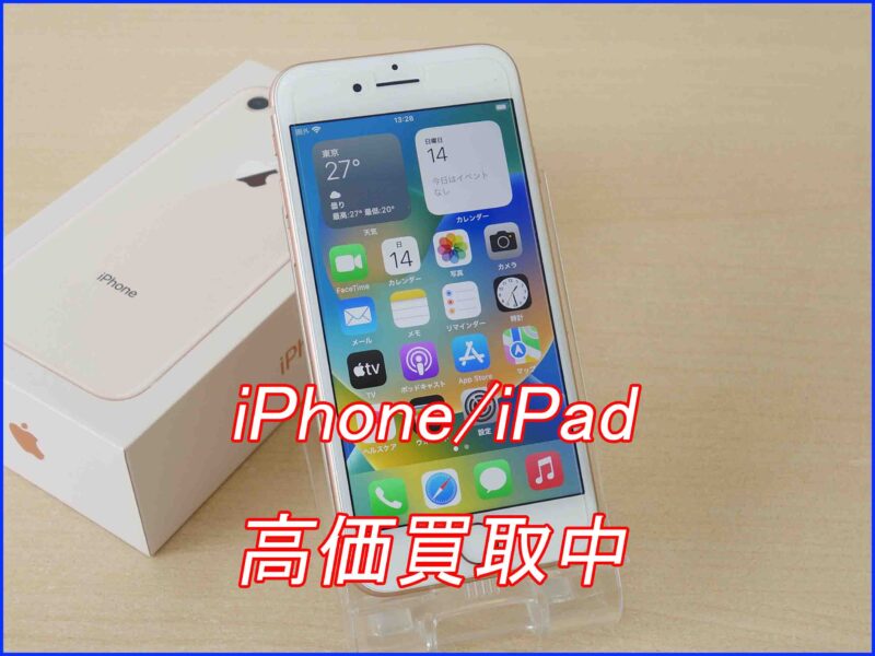 iPhone 8