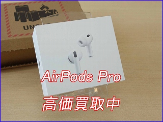 【岐阜駅近くの買取店】AirPods Pro 3を29,000円で買取しました！