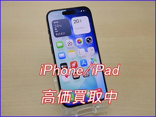 【iPhone 15Pro 買取】岐阜でスマホ売るならクイック岐阜へ！残債ありでも大丈夫