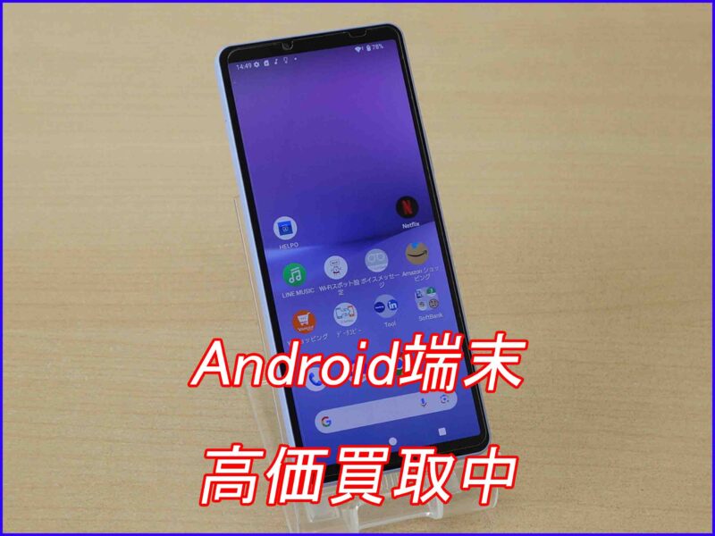 Xperia10 Ⅴ