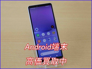 【岐阜】Xperia 10 Vのスピード買取！面倒な手続きなしで即日売却｜クイック岐阜