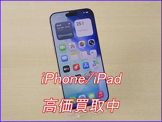 【iPhone16 買取】岐阜で高く売るならクイック岐阜へ！新品・中古・即日現金買取