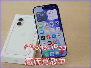【iPhone 16 買取】岐阜で高く売るならクイック岐阜へ！中古品・残債ありも即日現金買取