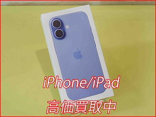 【名古屋駅近くの買取店】iPhone17を117,000円で買取しました！