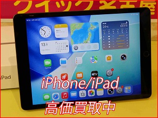 【名古屋駅近く】iPad 9を24,000円で買取しました！