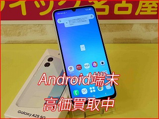 【Galaxy A25 5G 買取】新品から中古までGalaxy A25を買取いたします！｜クイック名古屋