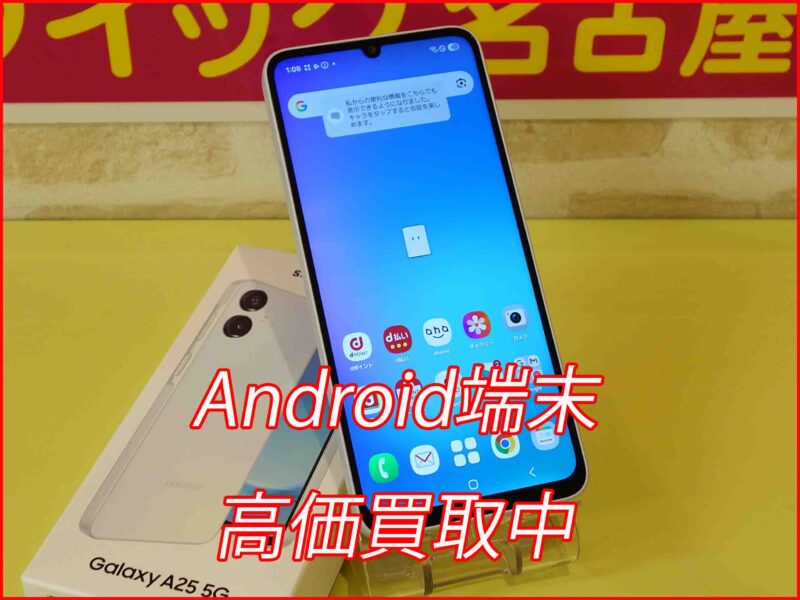 Galaxy A25 5G