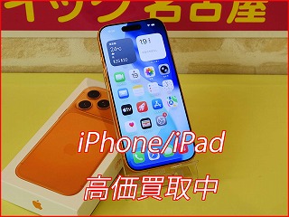 【名古屋駅すぐ】iPhone 17 Proの中古買取ならデータ消去も安心のクイック名古屋へ！