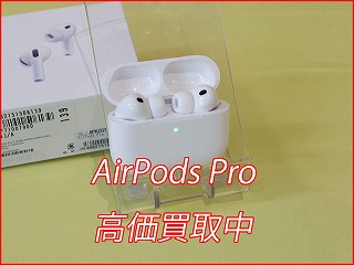 【【AirPods Pro3 買取】最新モデルを高価買取！その場でスピード査定｜クイック名古屋