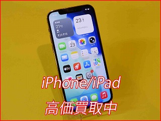 【名古屋駅近くの買取店】iPhone 12ProMaxを35,000円で買取しました!