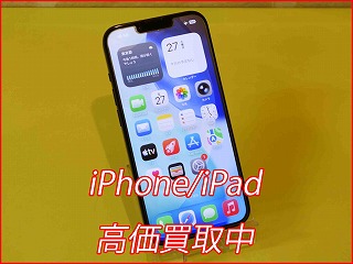 【分割払い中でも売れる？】iPhone 13の買取りは名古屋駅すぐのクイック名古屋へ