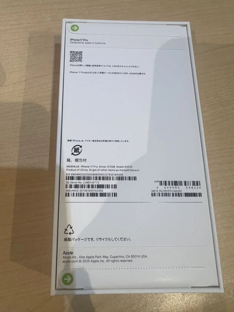 【水戸OPA店】iPhone 17 Pro 512GB を210,000円で買取しました！